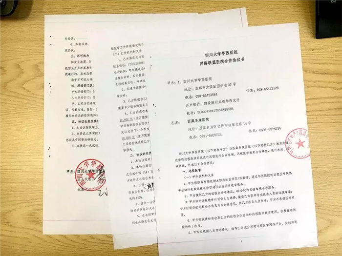 西藏阜康醫(yī)院 西藏阜康醫(yī)院