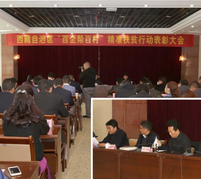 西藏阜康醫(yī)院 西藏阜康醫(yī)院